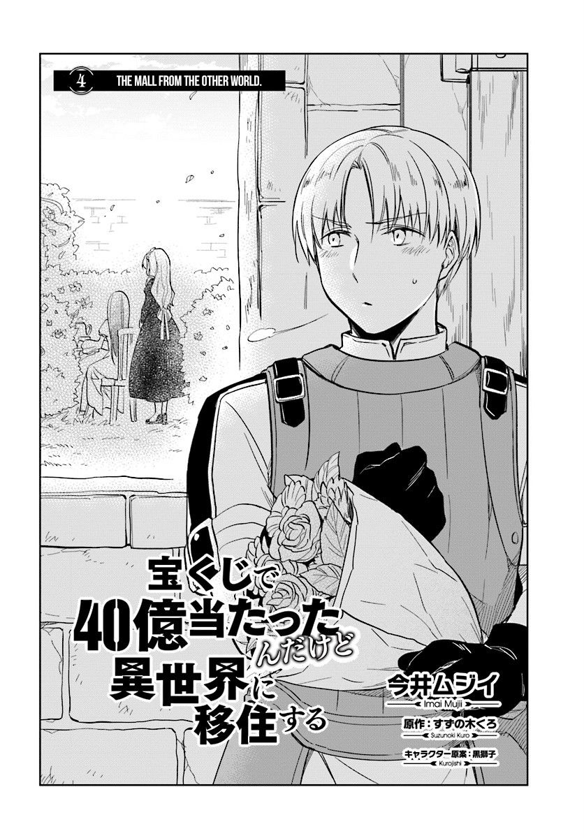 Page 3 of Chapter 4