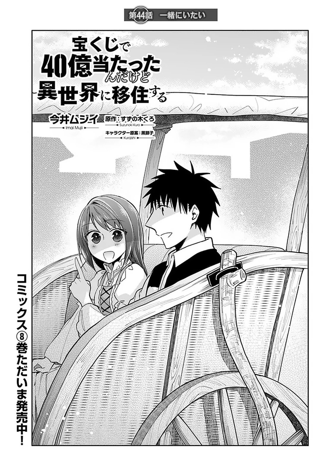 Page 1 of Chapter 44