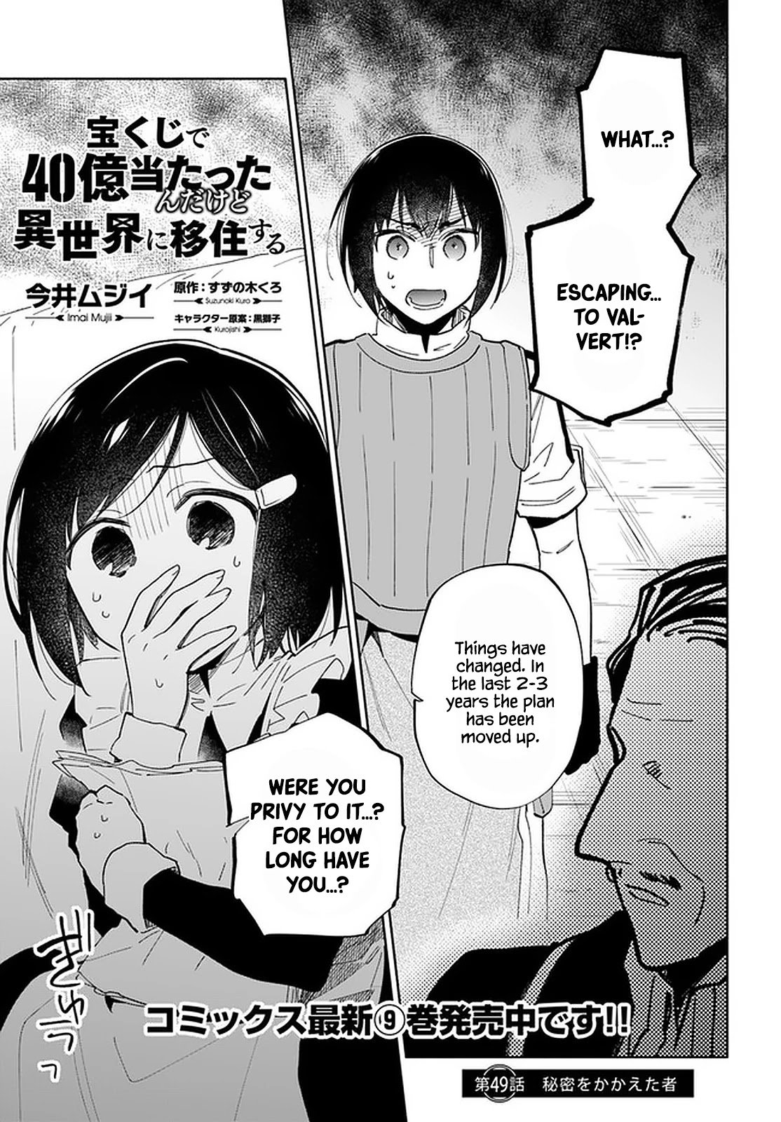 Page 2 of Chapter 49