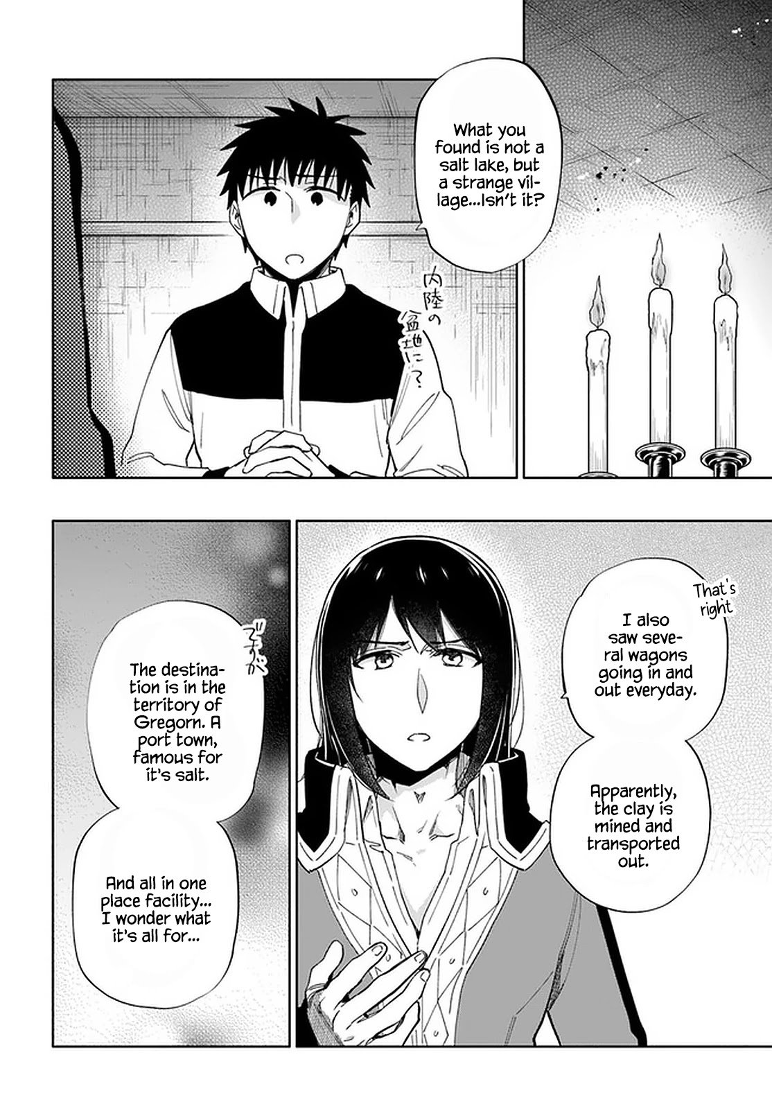 Page 17 of Chapter 49