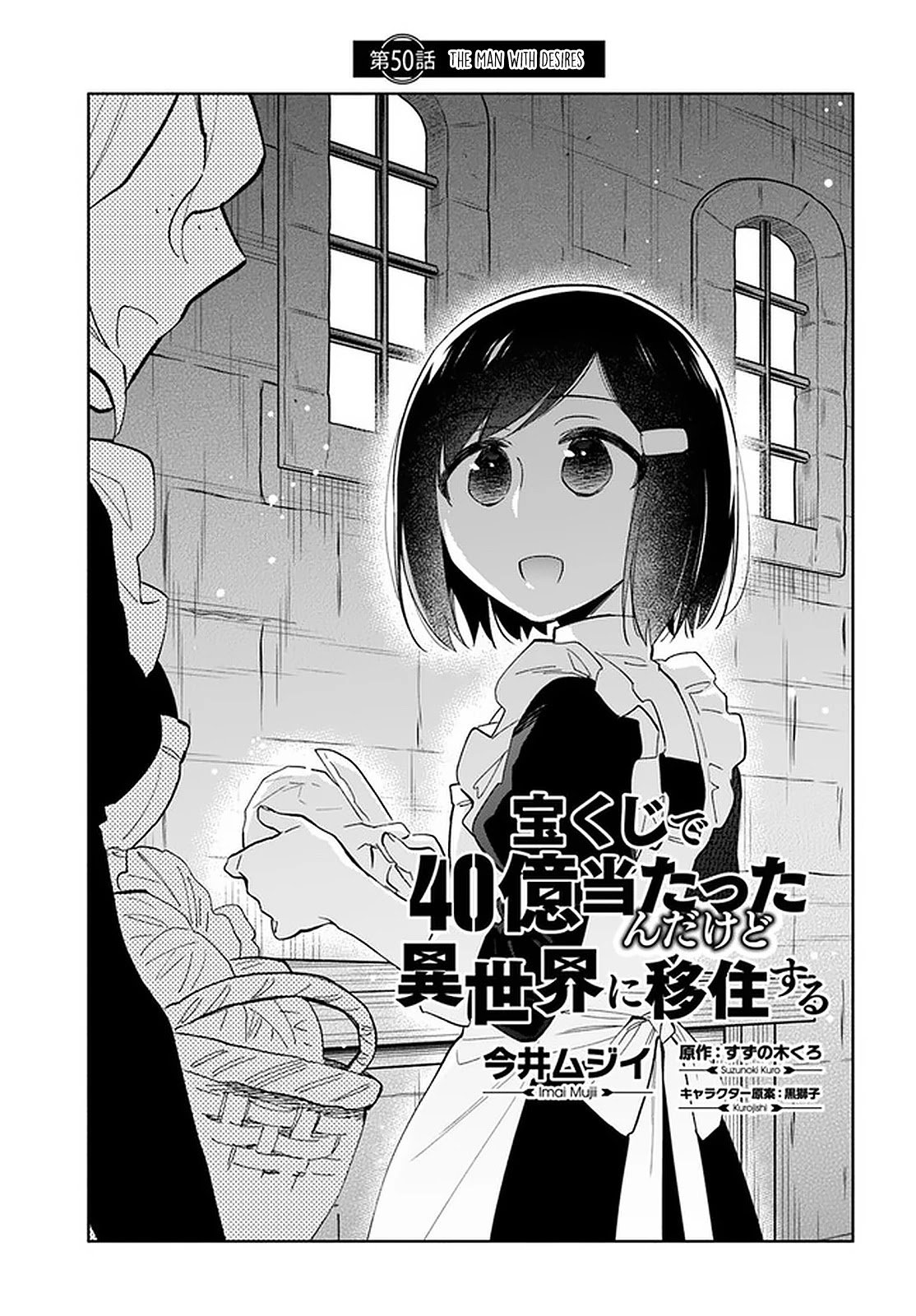 Page 4 of Chapter 50