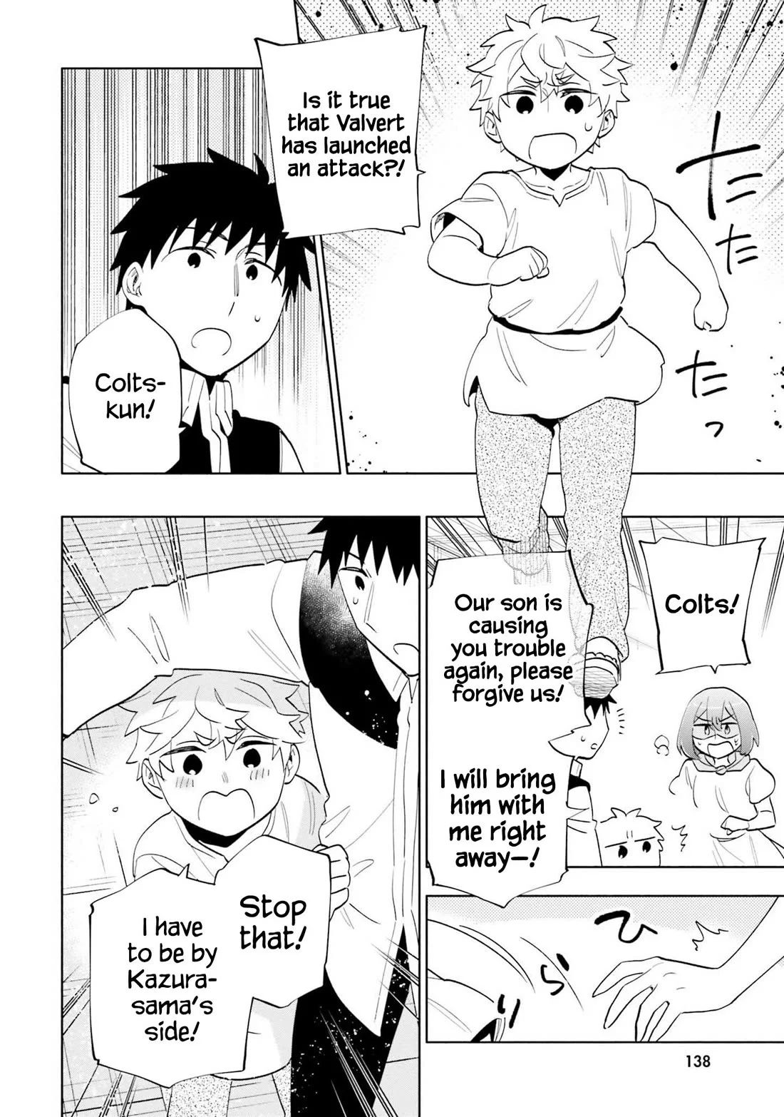 Page 20 of Chapter 66