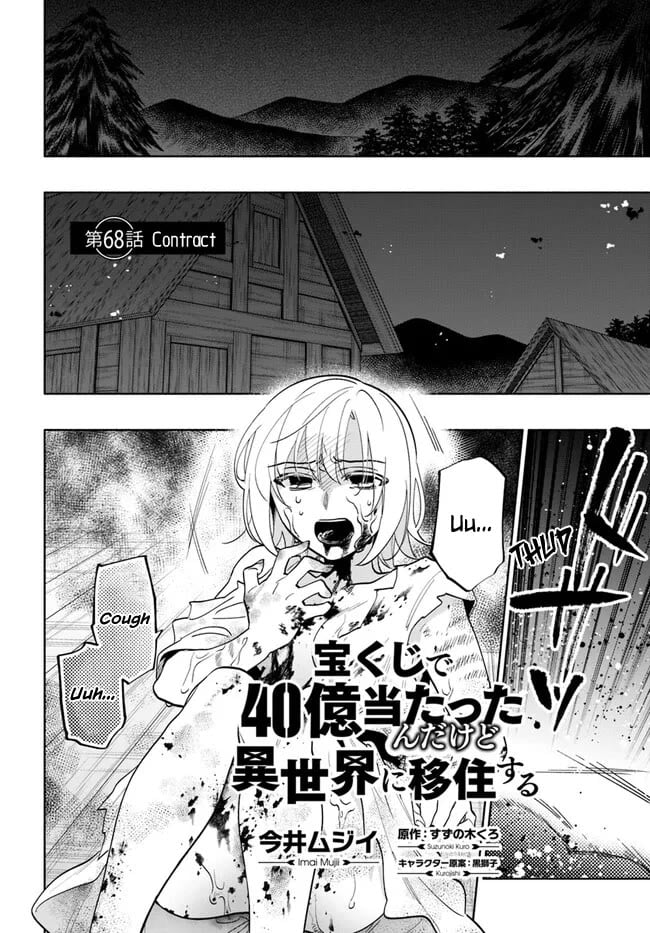 Page 3 of Chapter 68