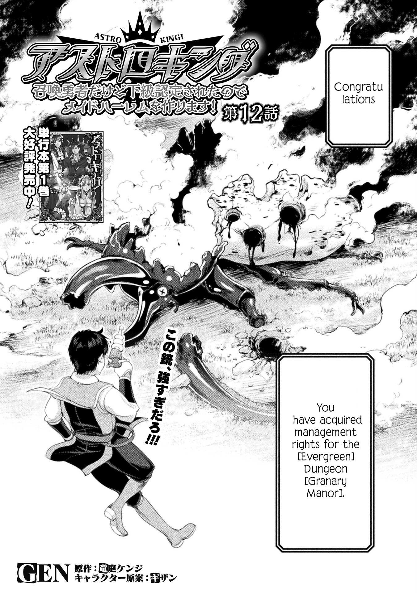 Page 3 of Chapter 12