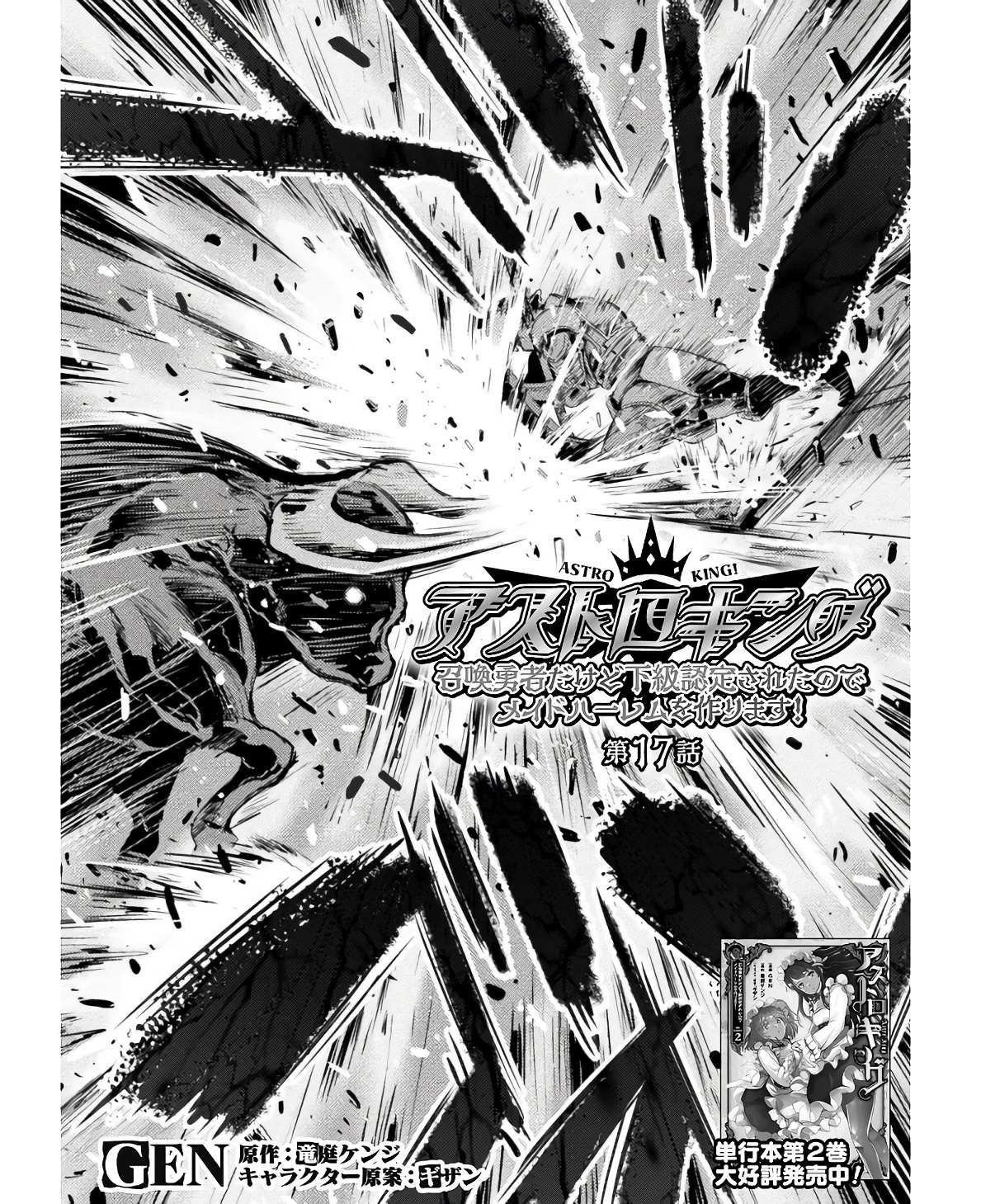 Page 3 of Chapter 17