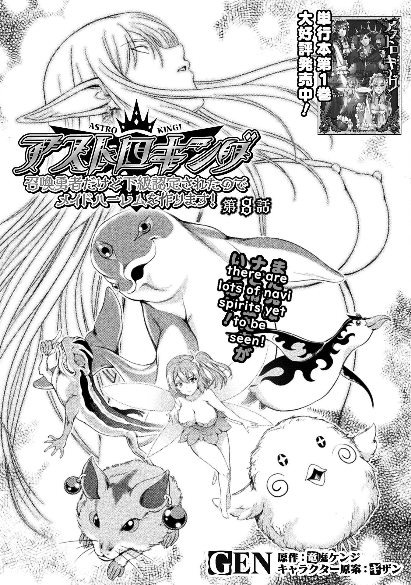 Page 2 of Chapter 8