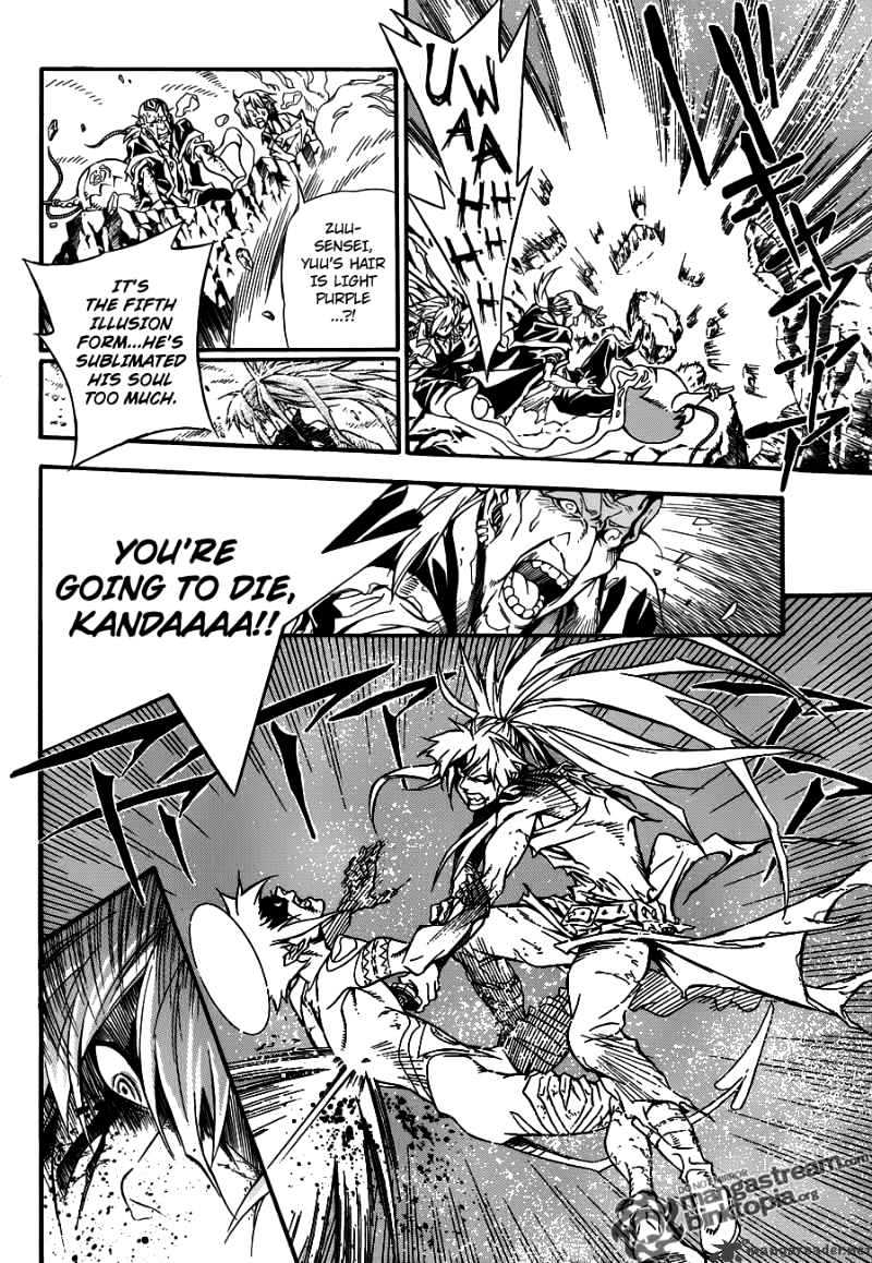 Page 5 of Chapter 197