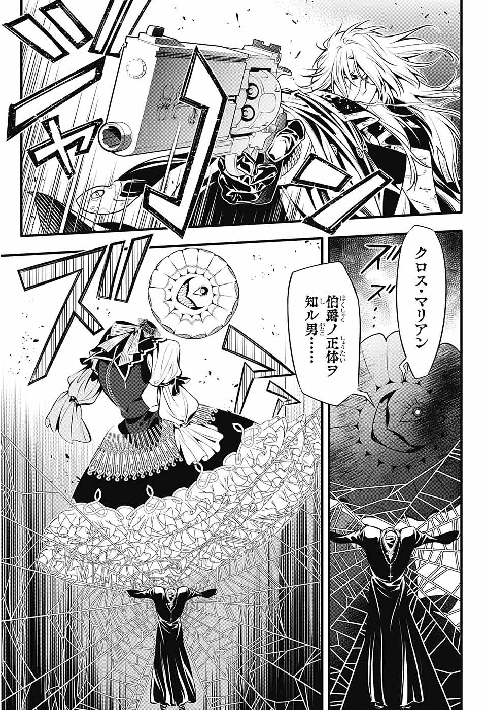 Page 7 of Chapter 233