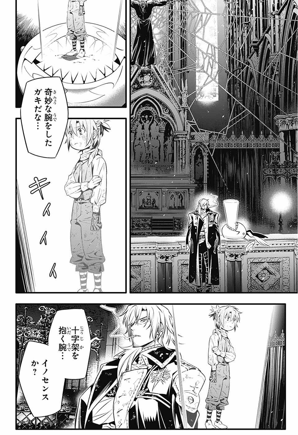 Page 10 of Chapter 233