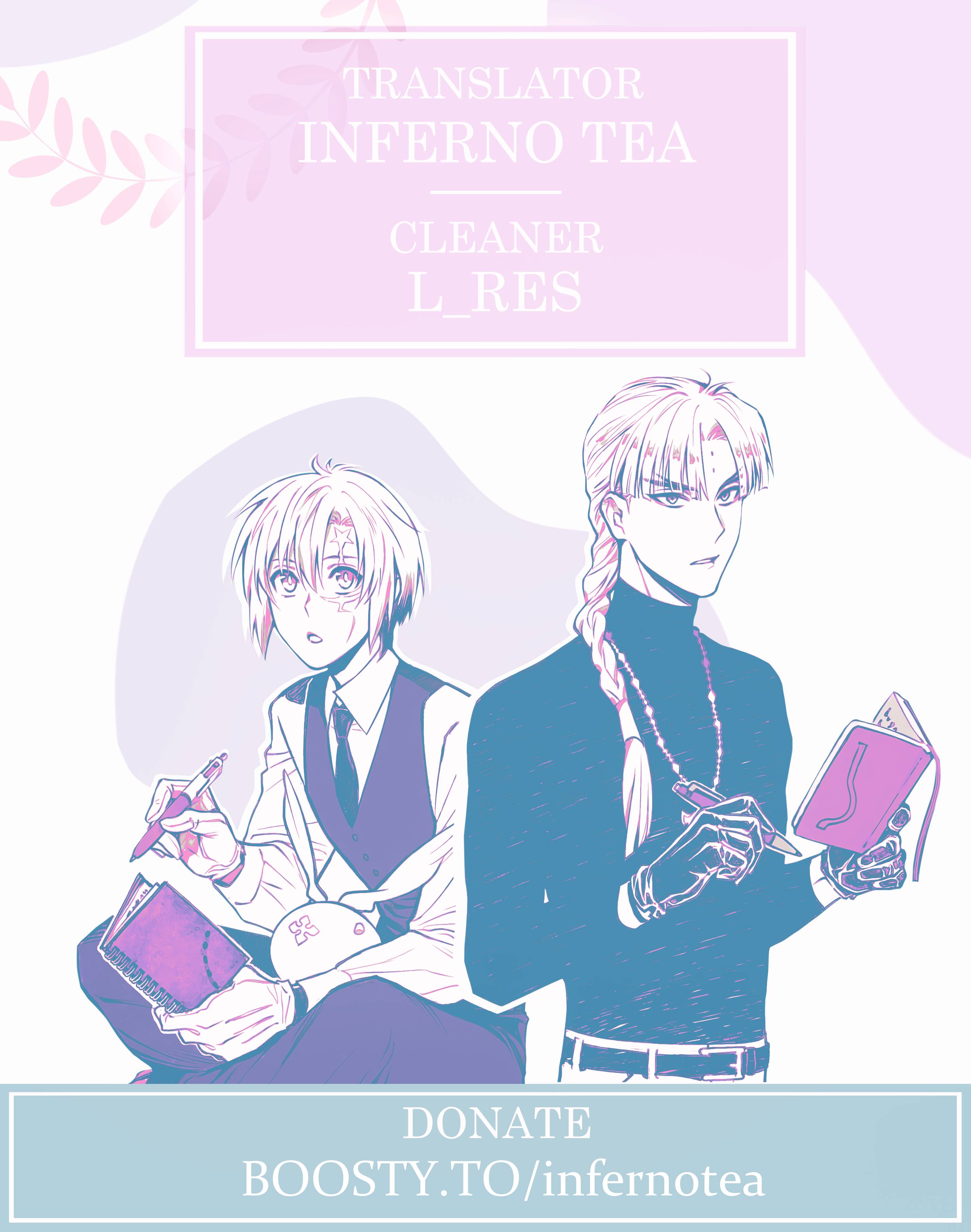 Page 17 of Chapter 245