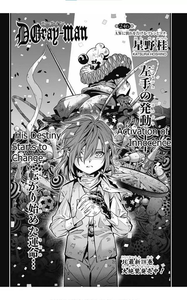Page 3 of Chapter 246