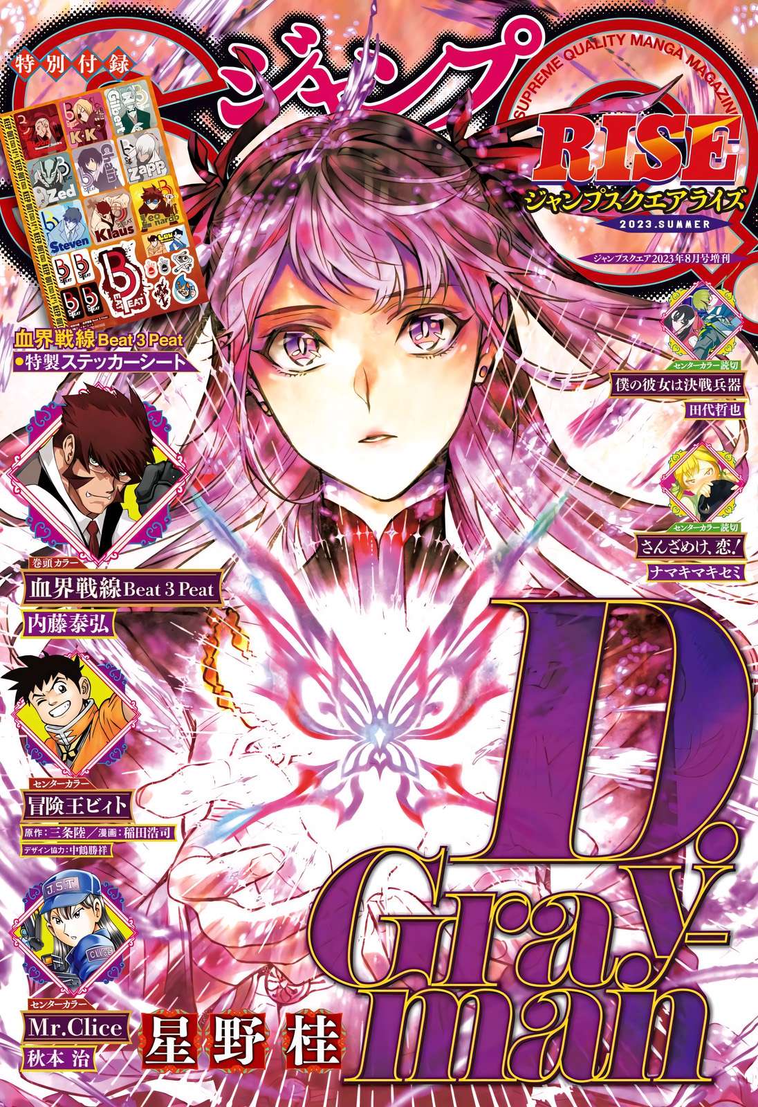 Page 2 of Chapter 248