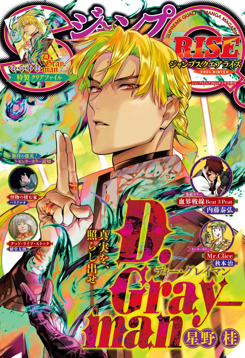 Page 1 of Chapter 250