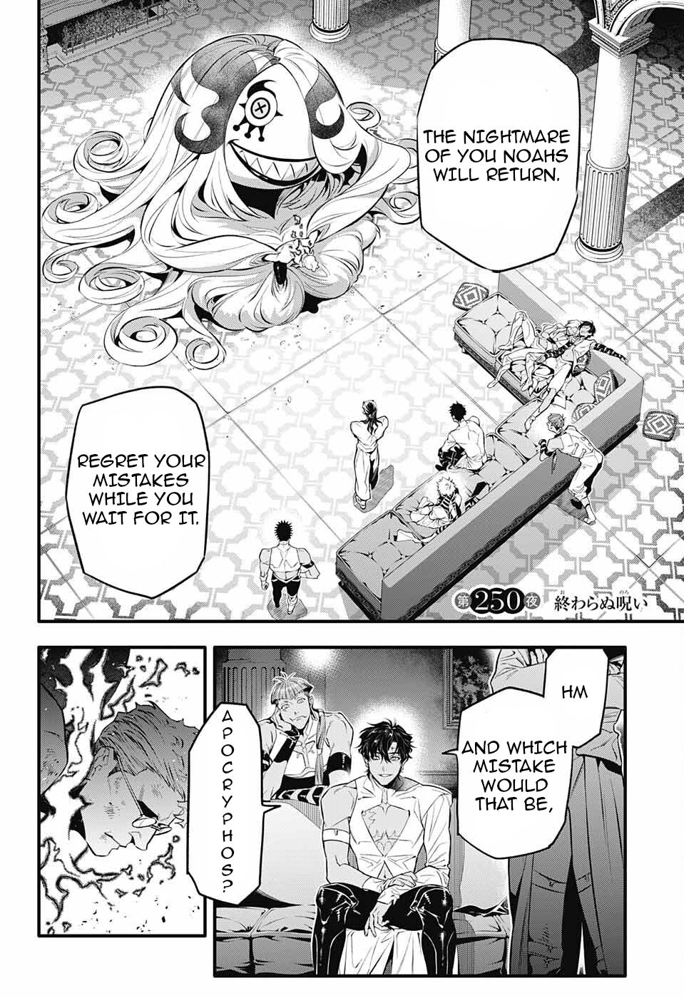 Page 3 of Chapter 250