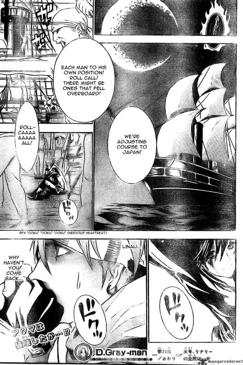 Page 17 of Chapter 73