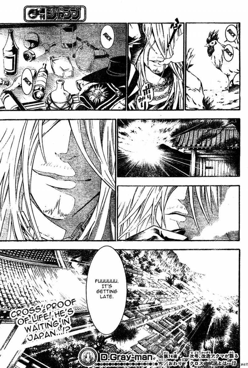 Page 17 of Chapter 74