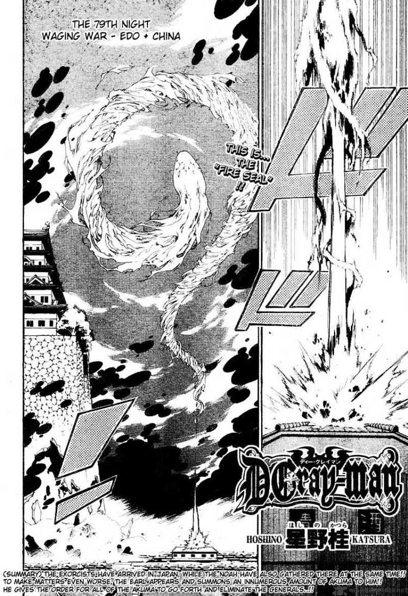 Page 2 of Chapter 79