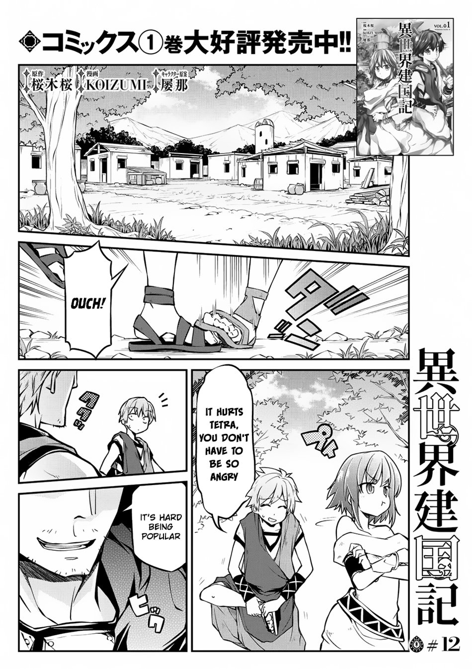 Page 2 of Chapter 12