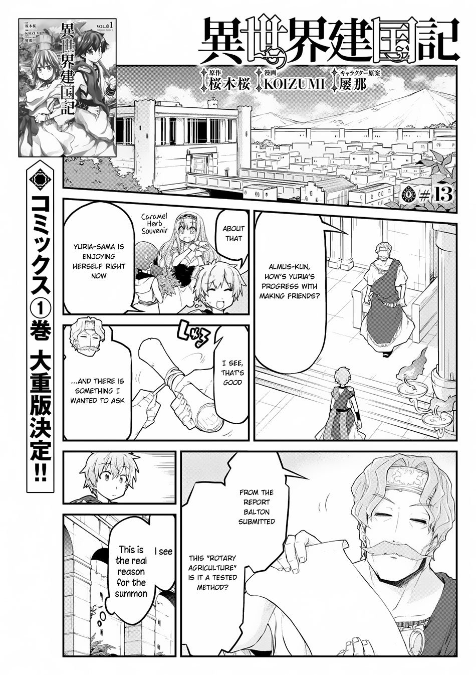 Page 2 of Chapter 13