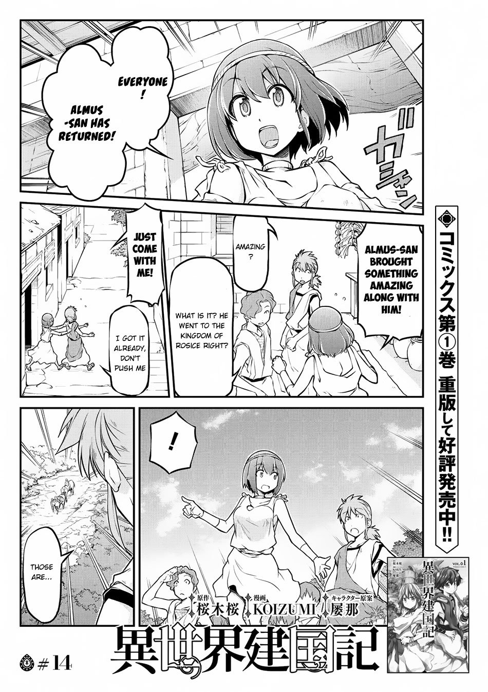 Page 2 of Chapter 14
