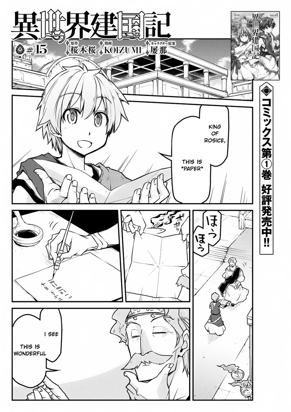 Page 2 of Chapter 15