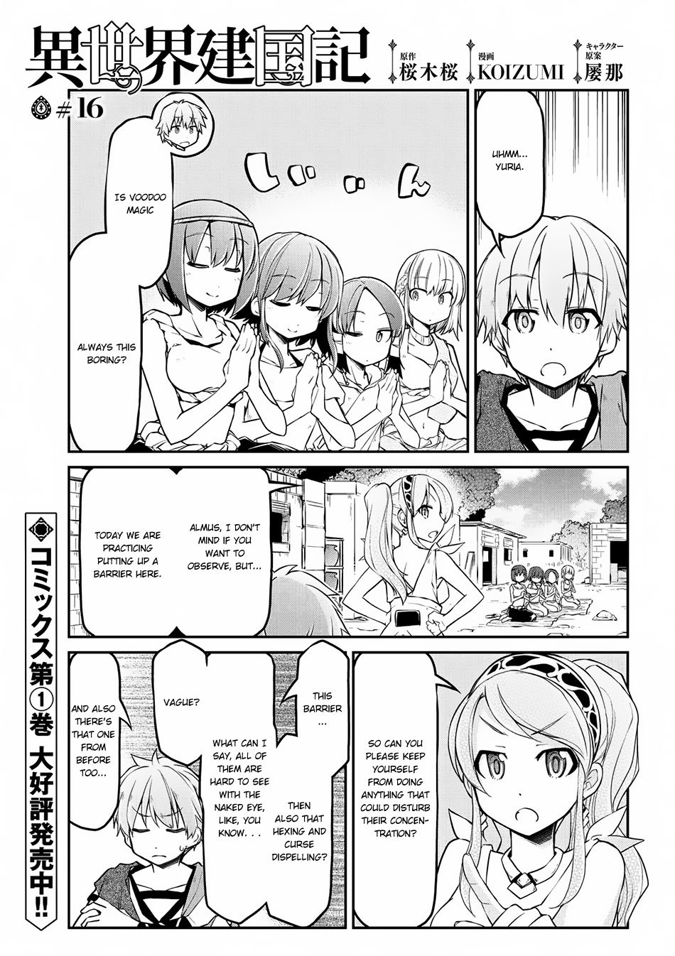 Page 2 of Chapter 16