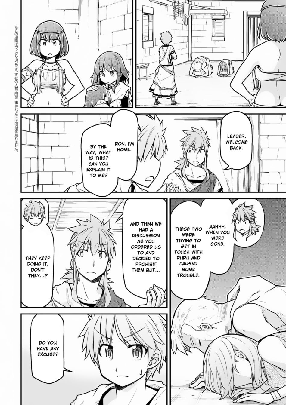 Page 3 of Chapter 23.1