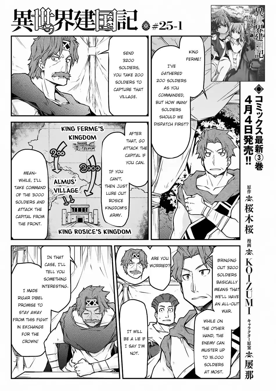 Page 2 of Chapter 25.1