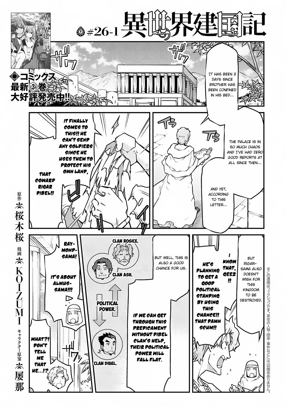 Page 2 of Chapter 26.1