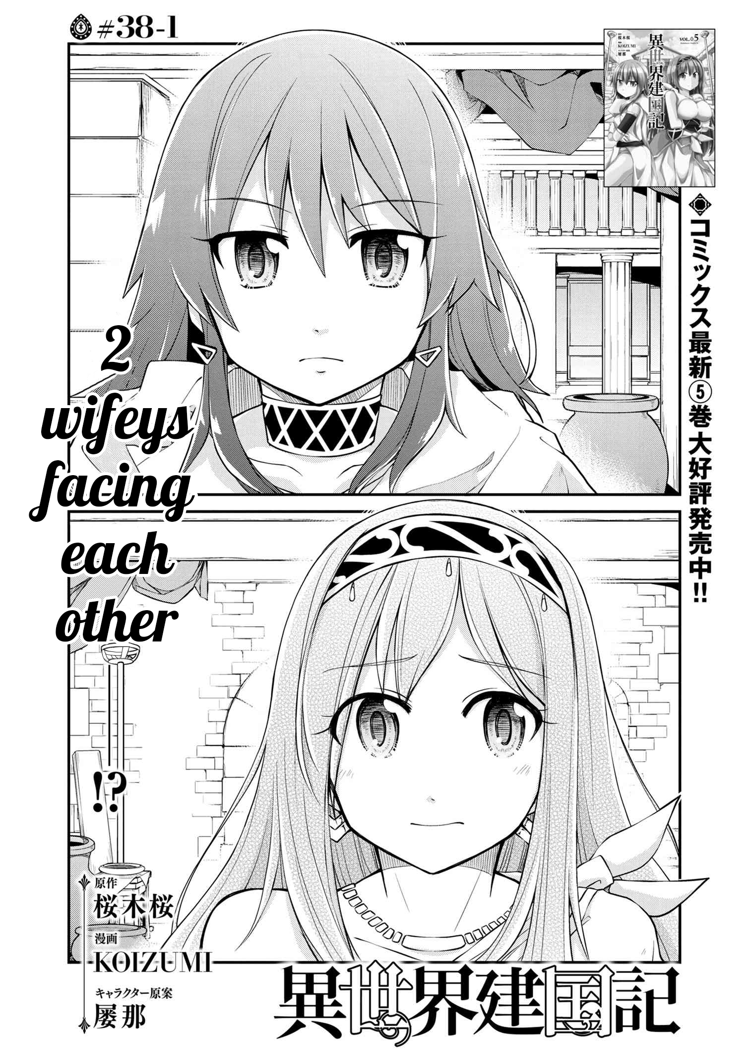 Page 2 of Chapter 38.1