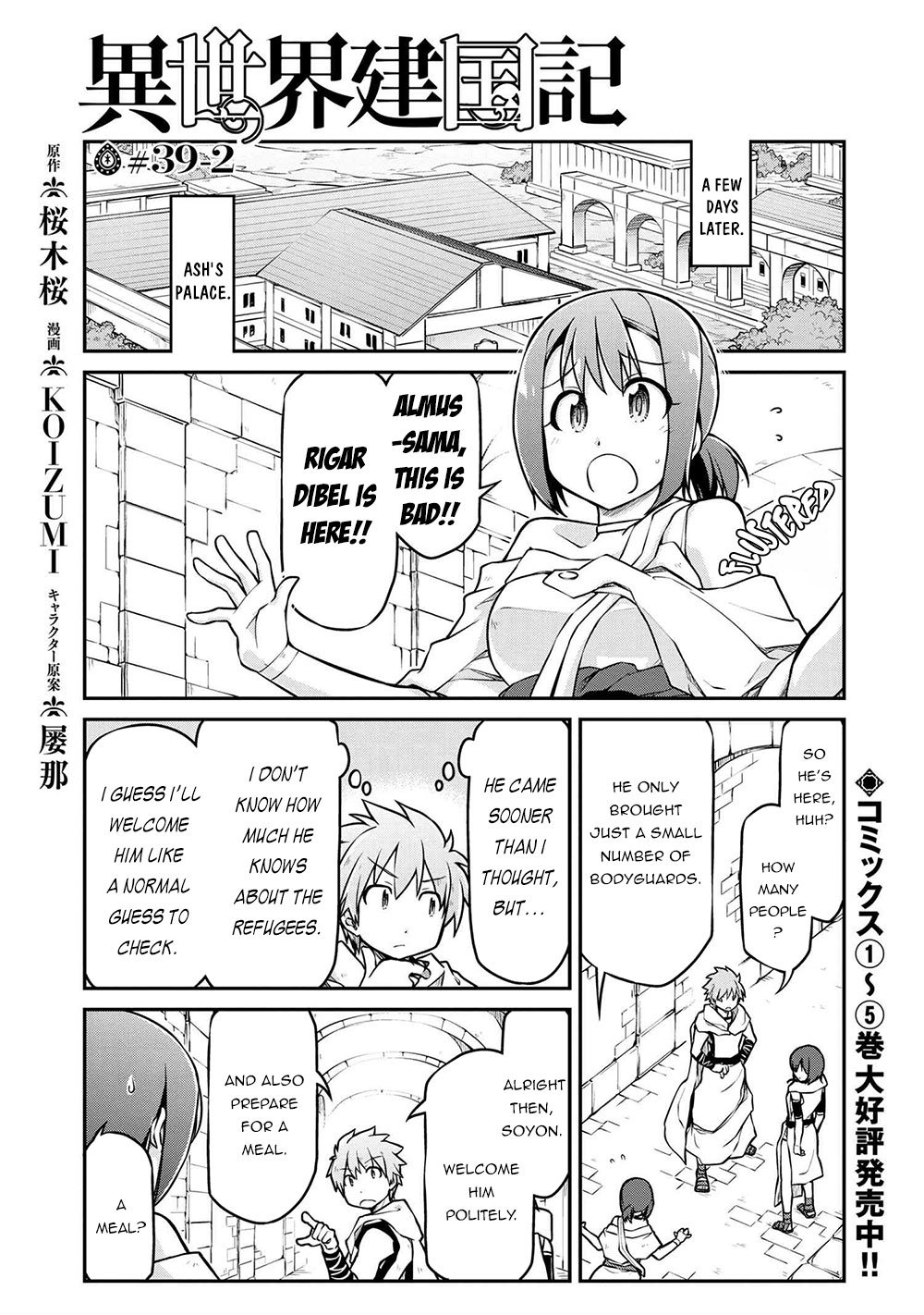 Page 2 of Chapter 39.2