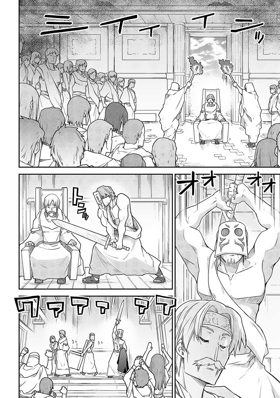 Page 17 of Chapter 59