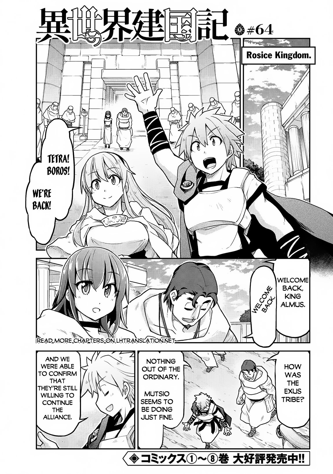 Page 2 of Chapter 64