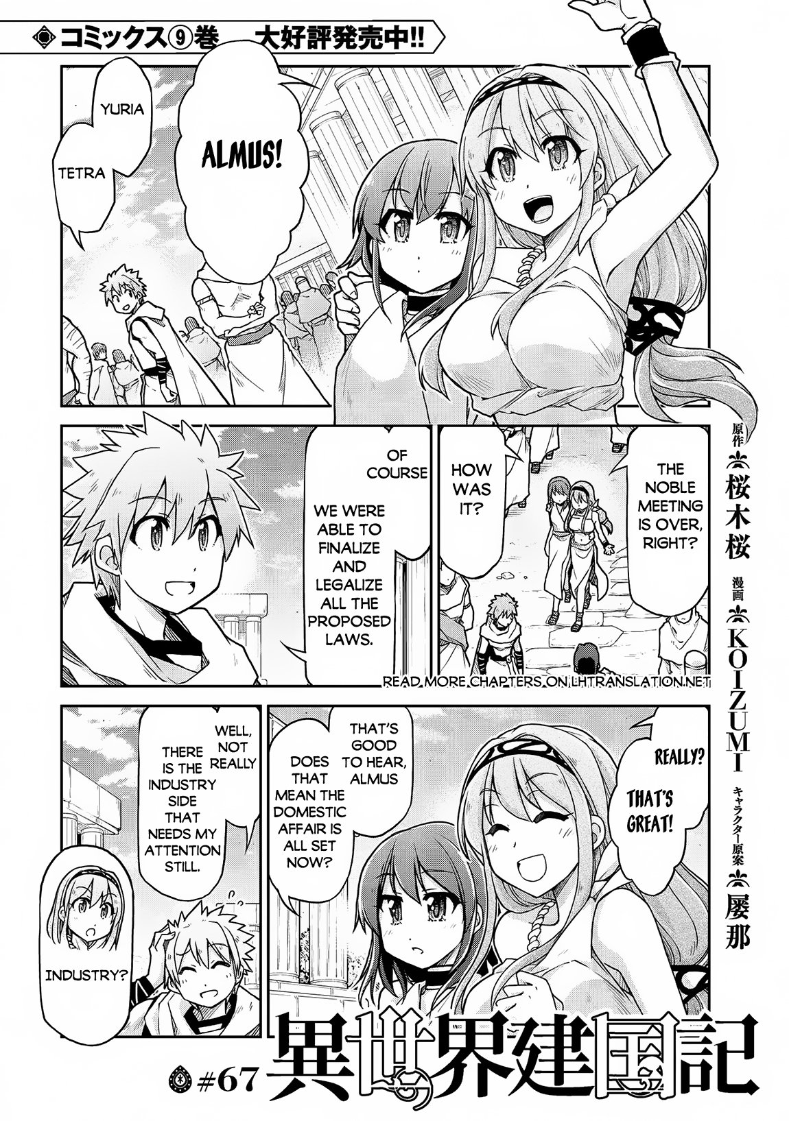 Page 2 of Chapter 67
