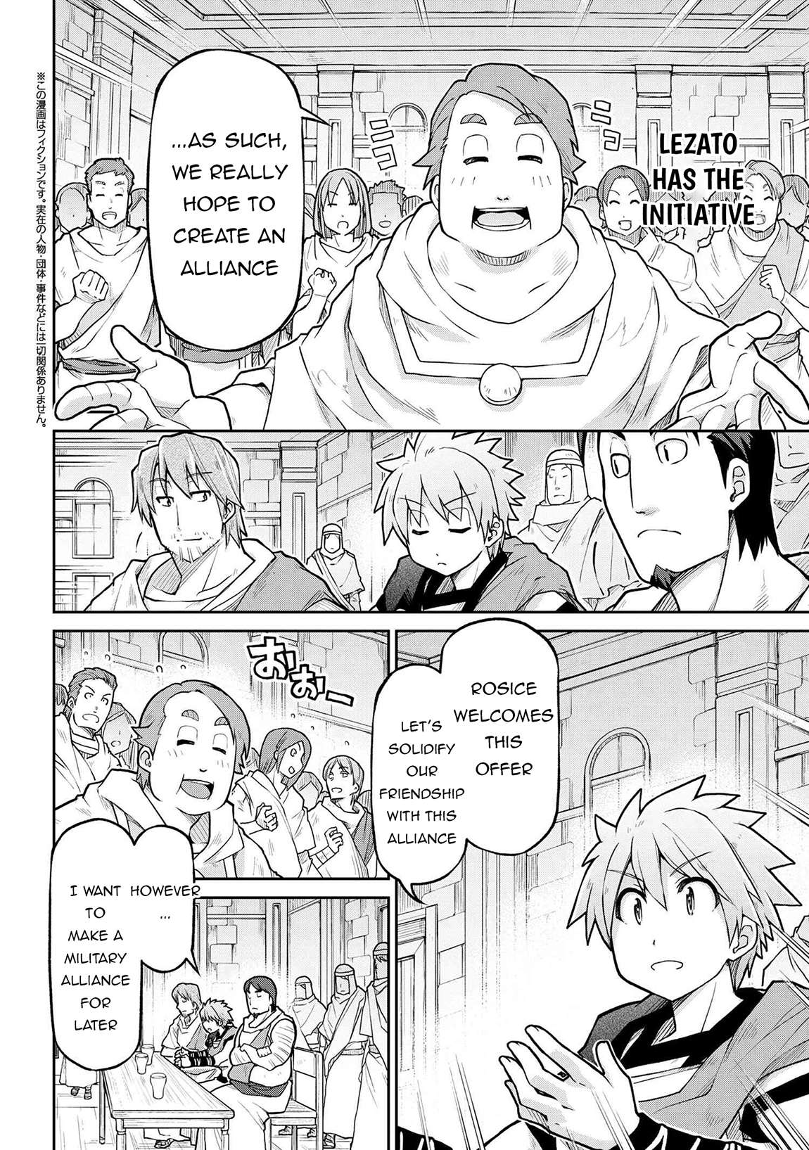 Page 3 of Chapter 69