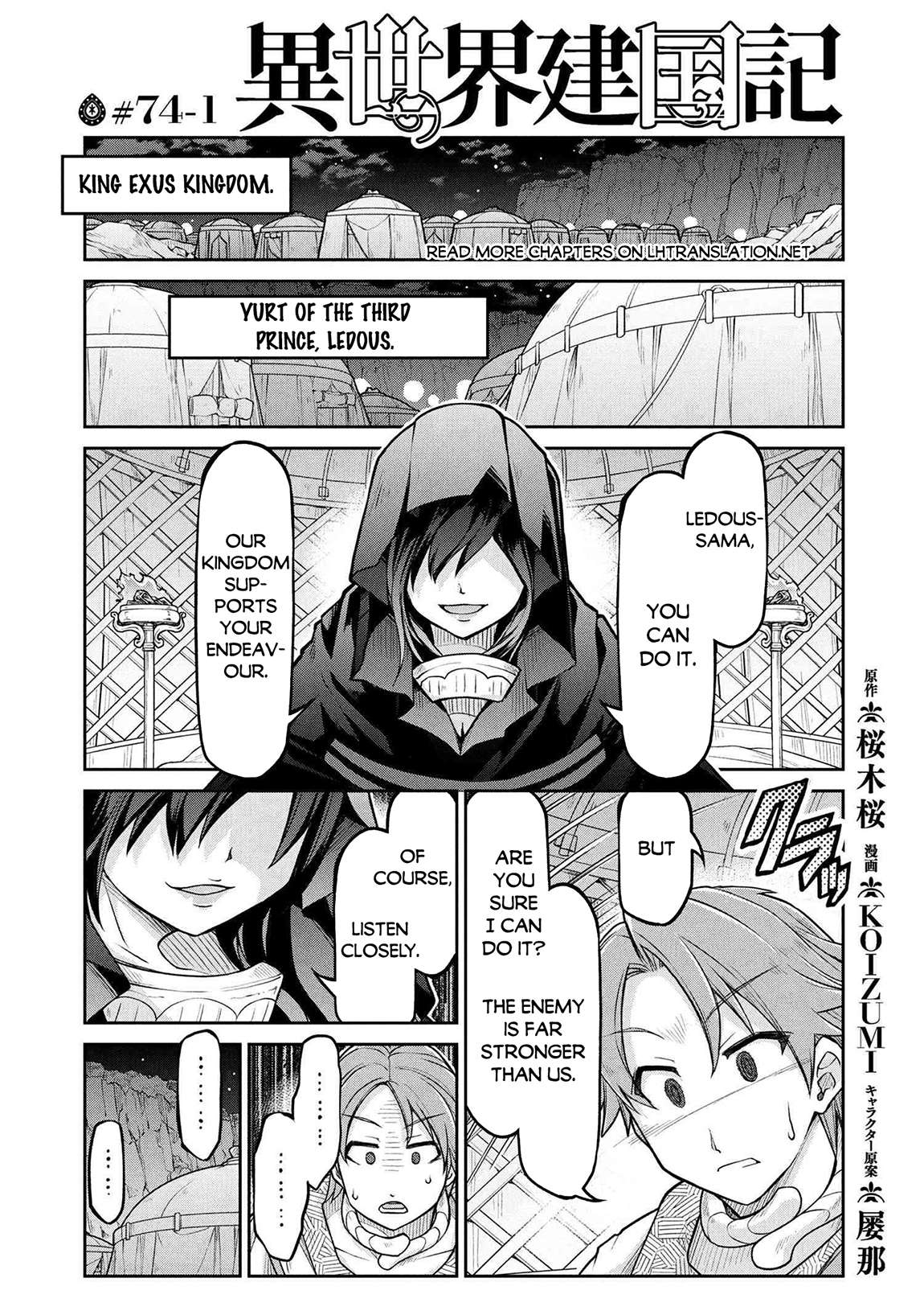 Page 2 of Chapter 74
