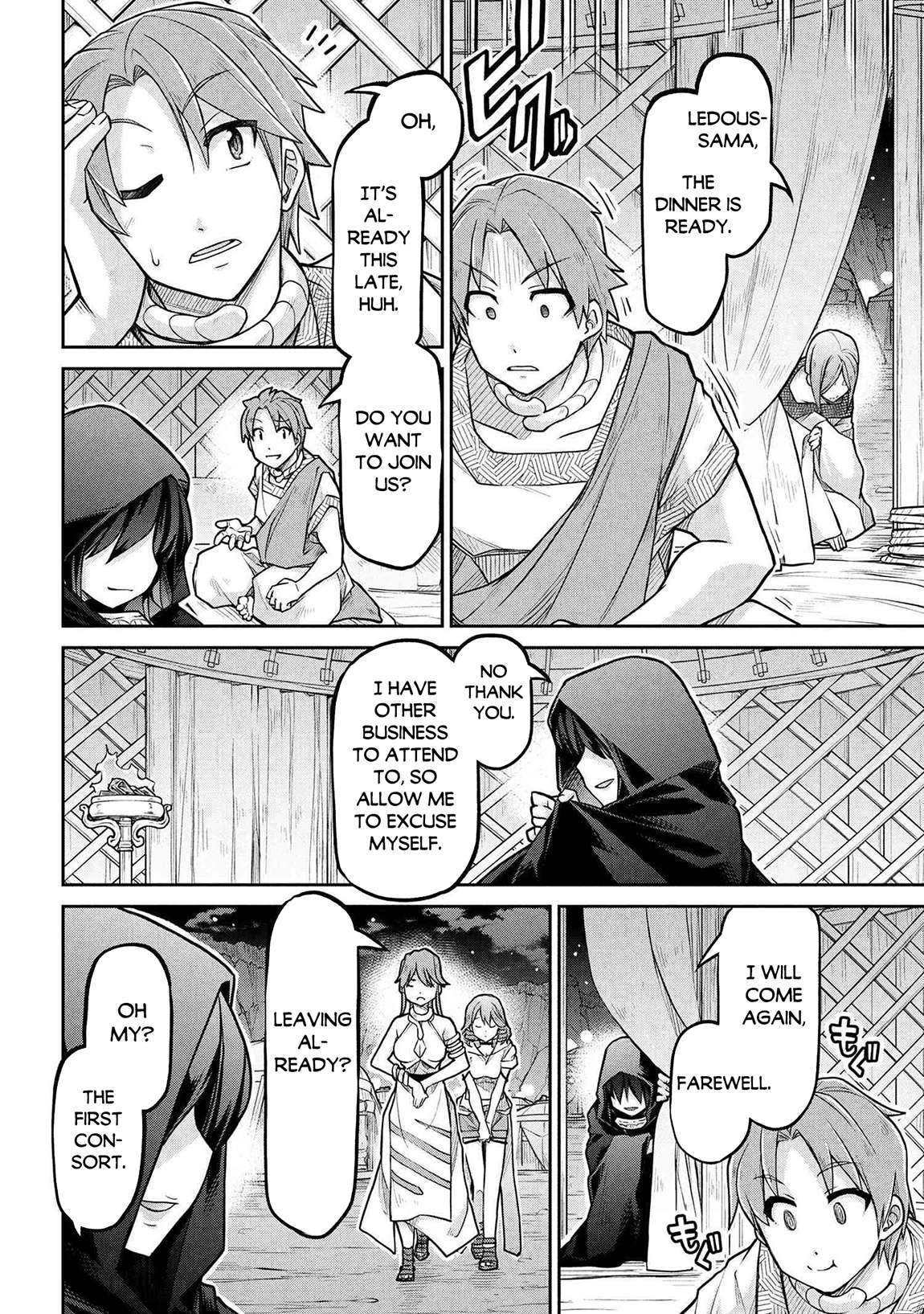 Page 3 of Chapter 74