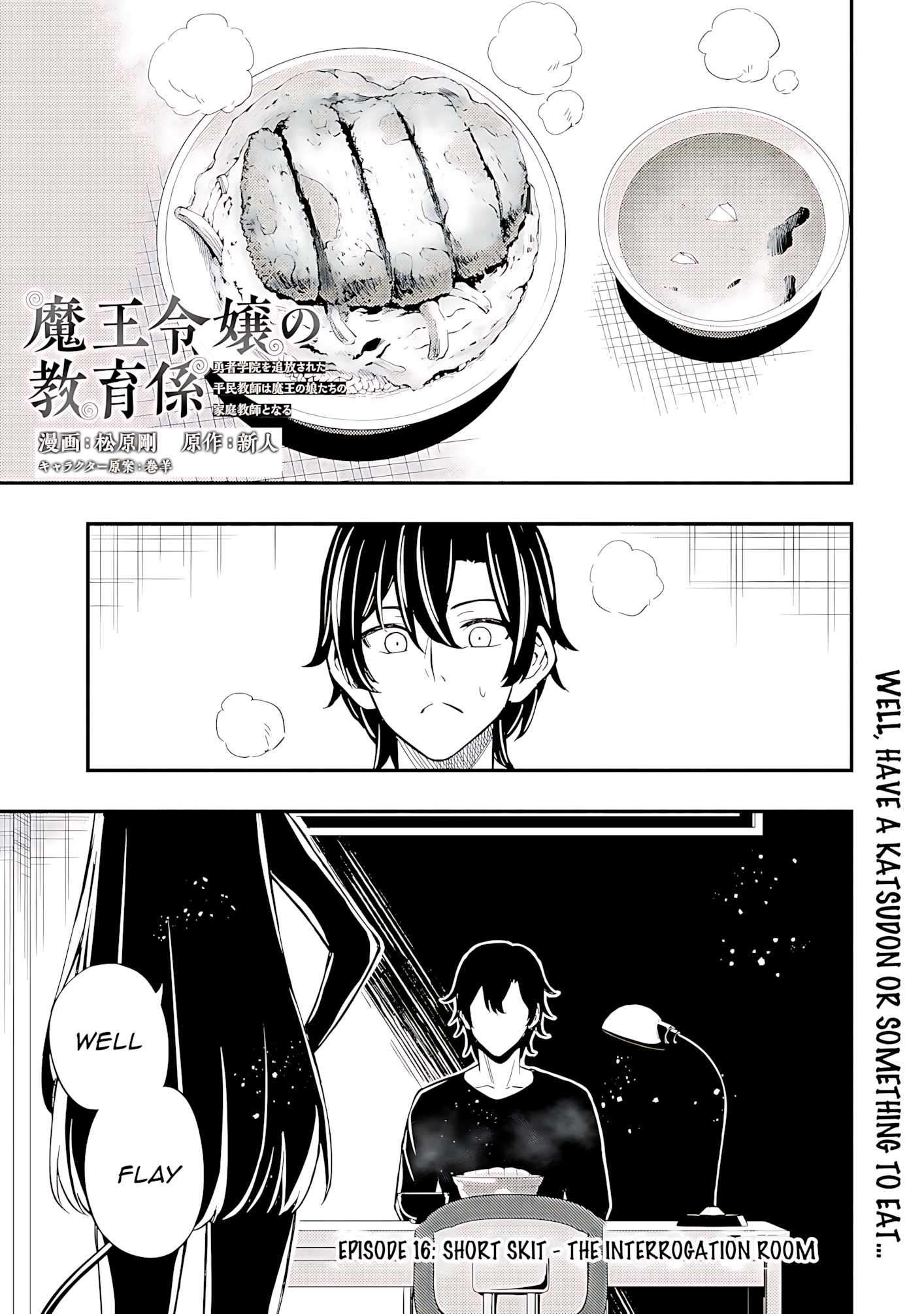 Page 1 of Chapter 16