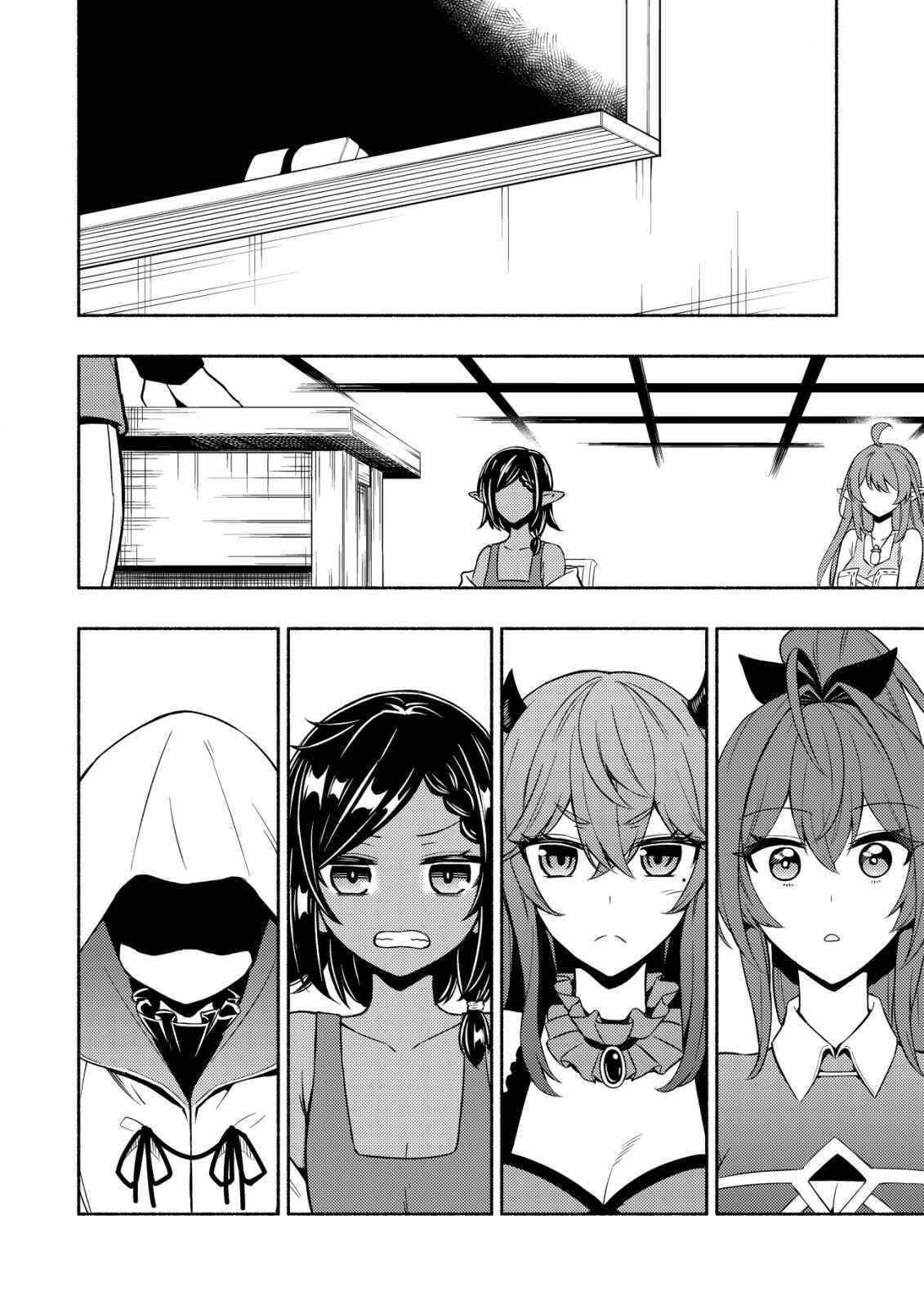 Page 23 of Chapter 3