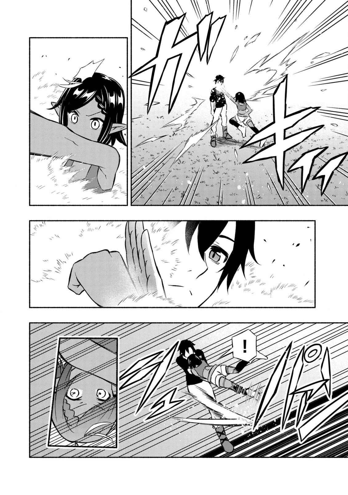 Page 18 of Chapter 4
