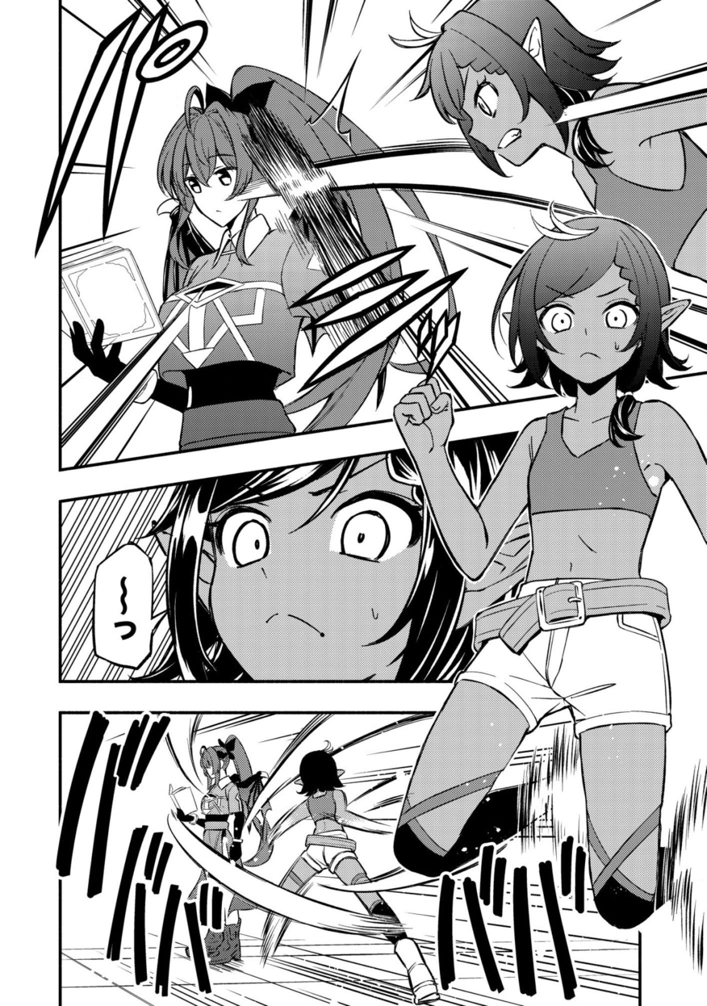 Page 14 of Chapter 8