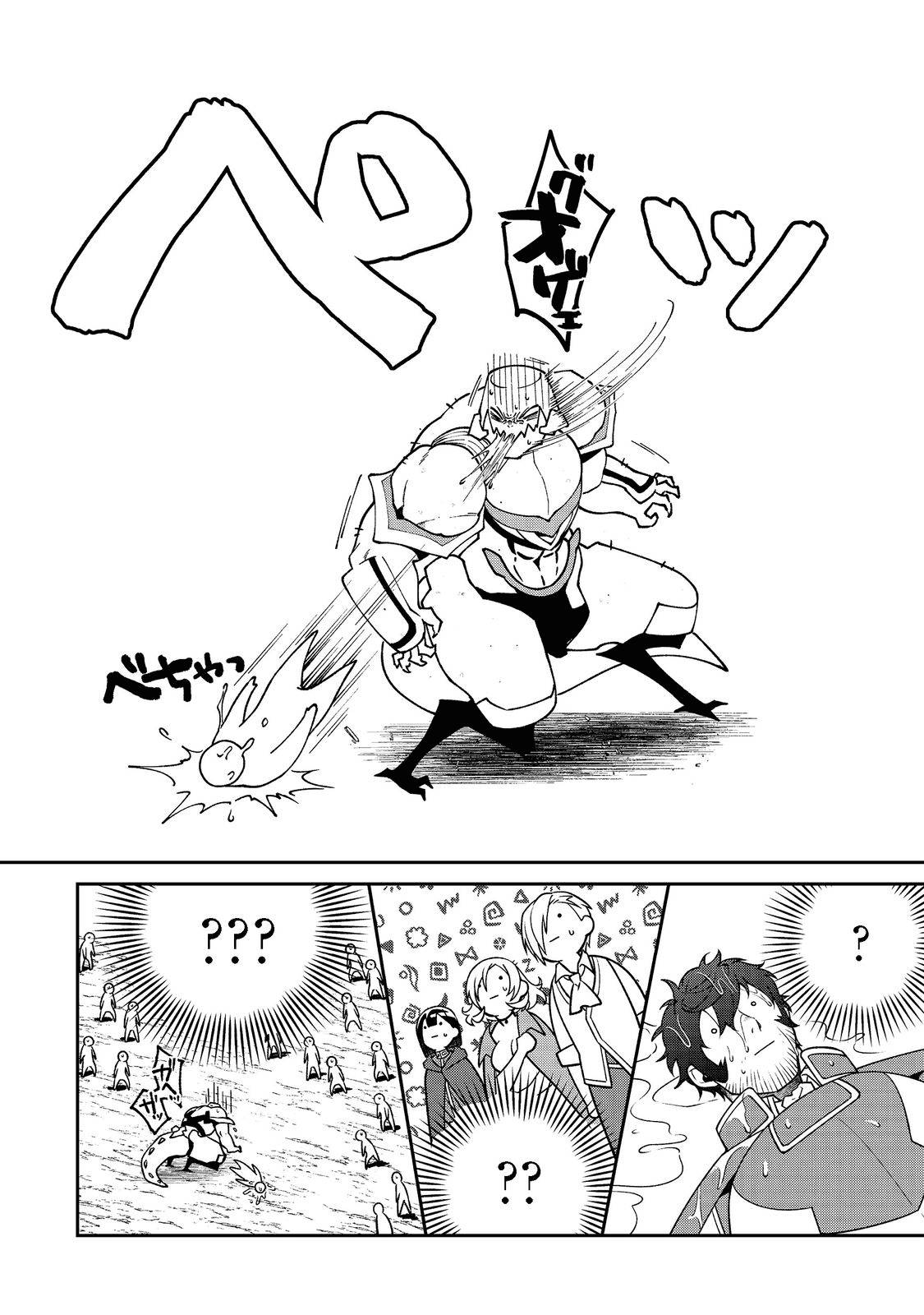 Page 13 of Chapter 5.1