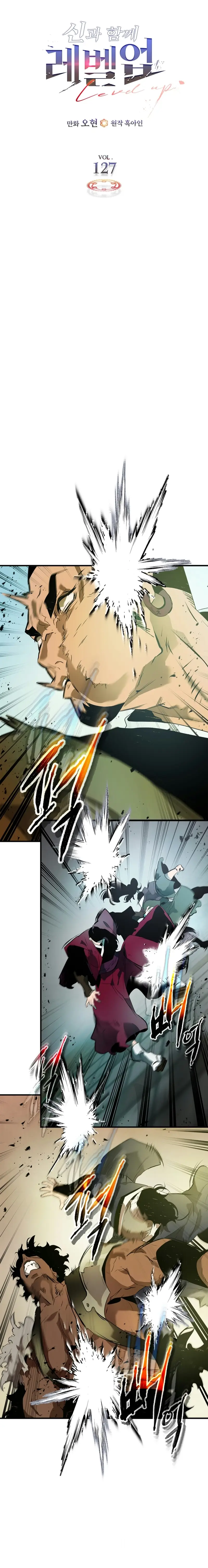 Page 2 of Chapter 127