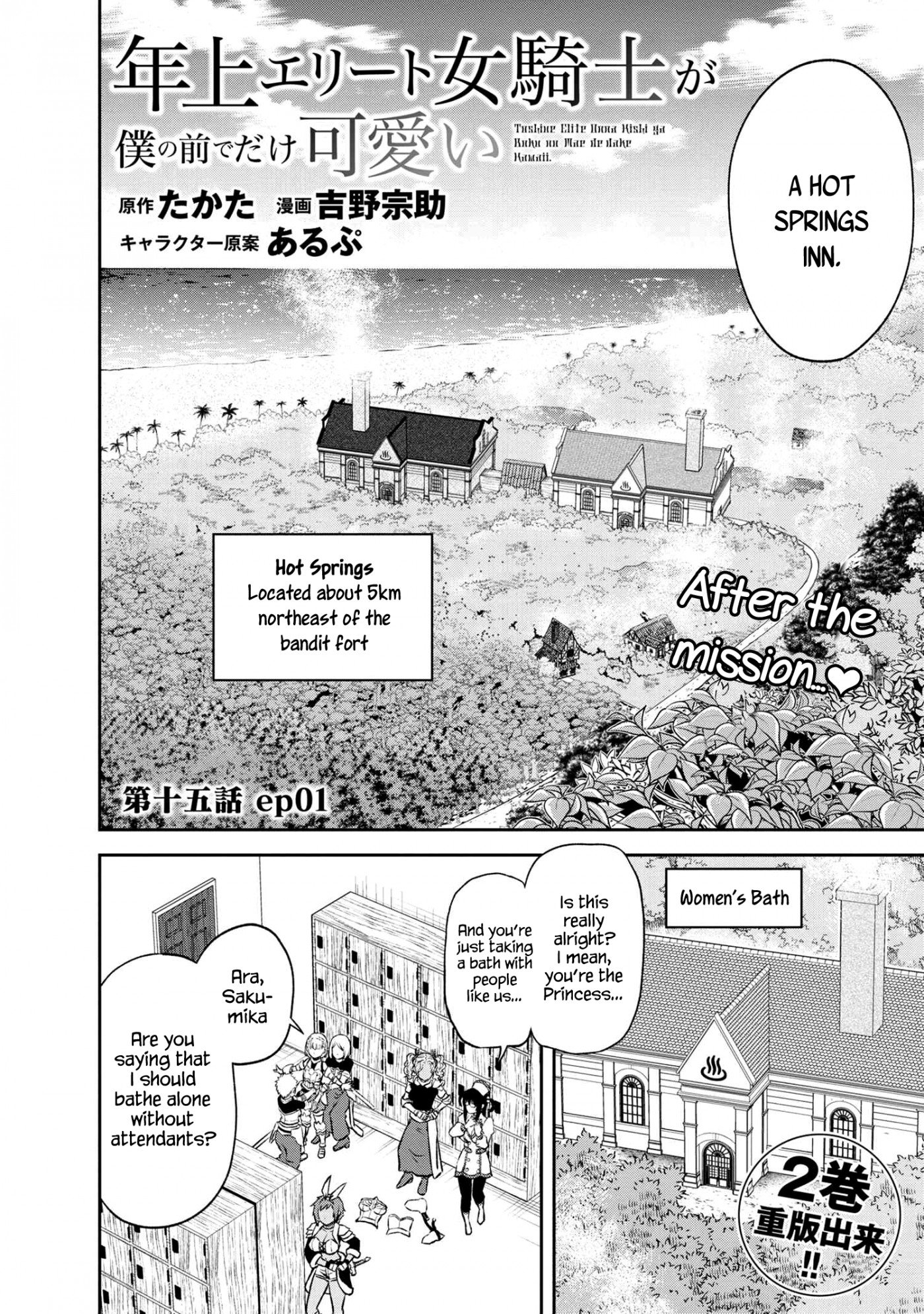 Page 2 of Chapter 15.1