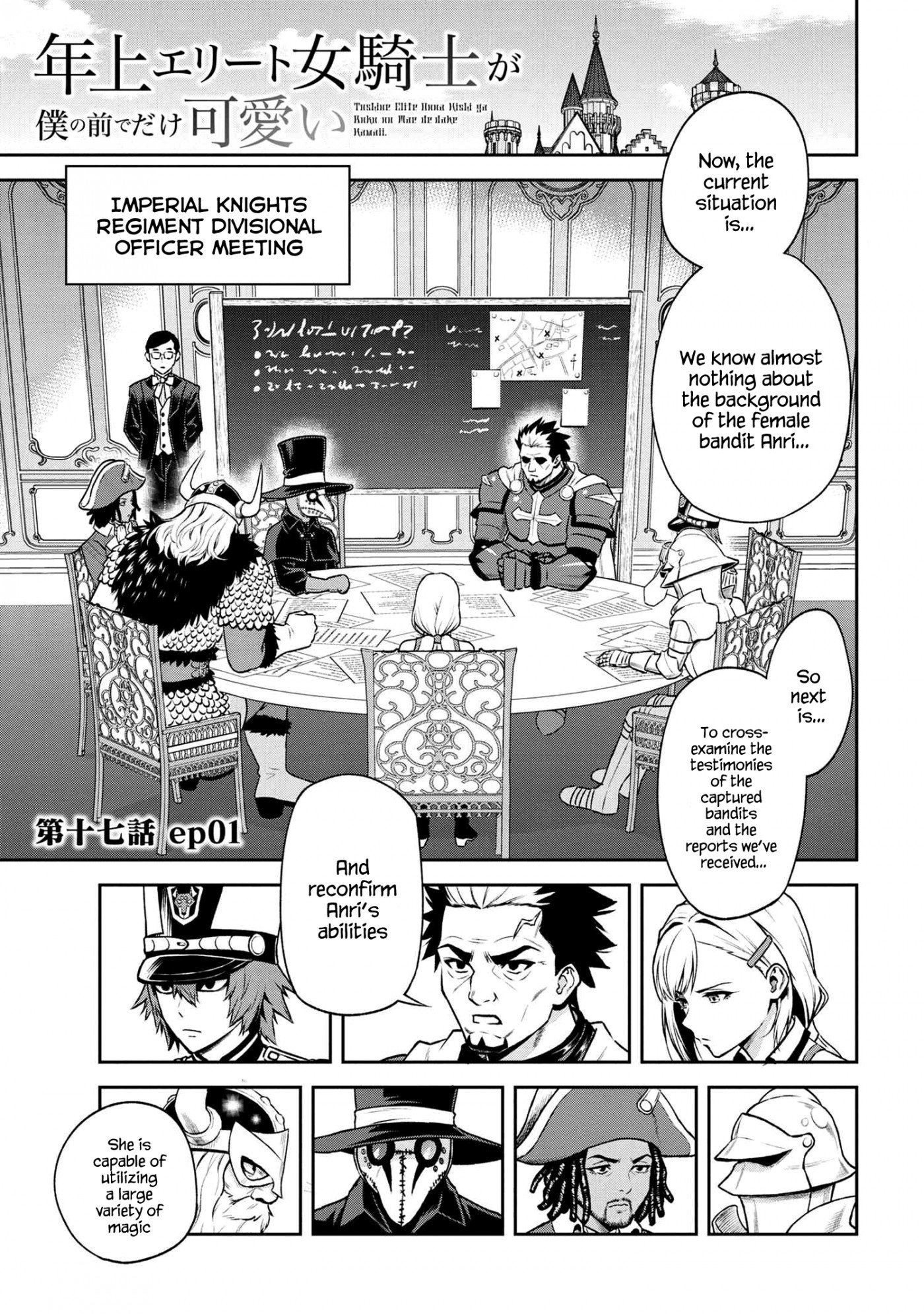 Page 1 of Chapter 17.1