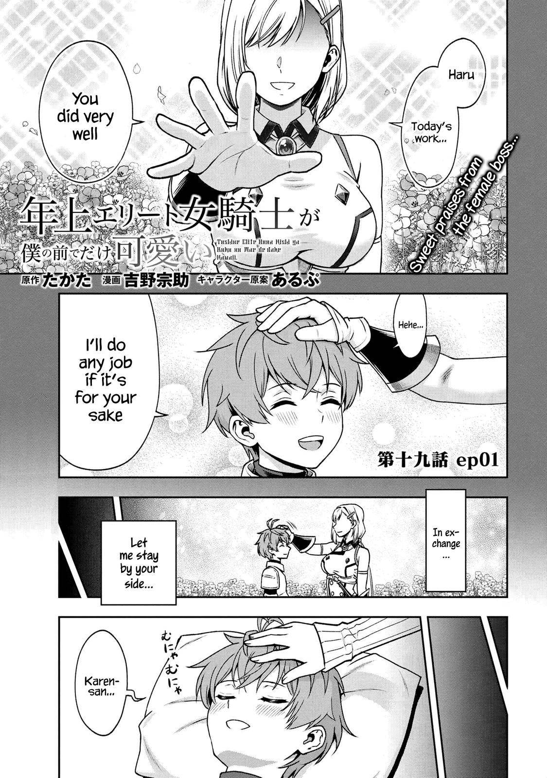 Page 1 of Chapter 19.1