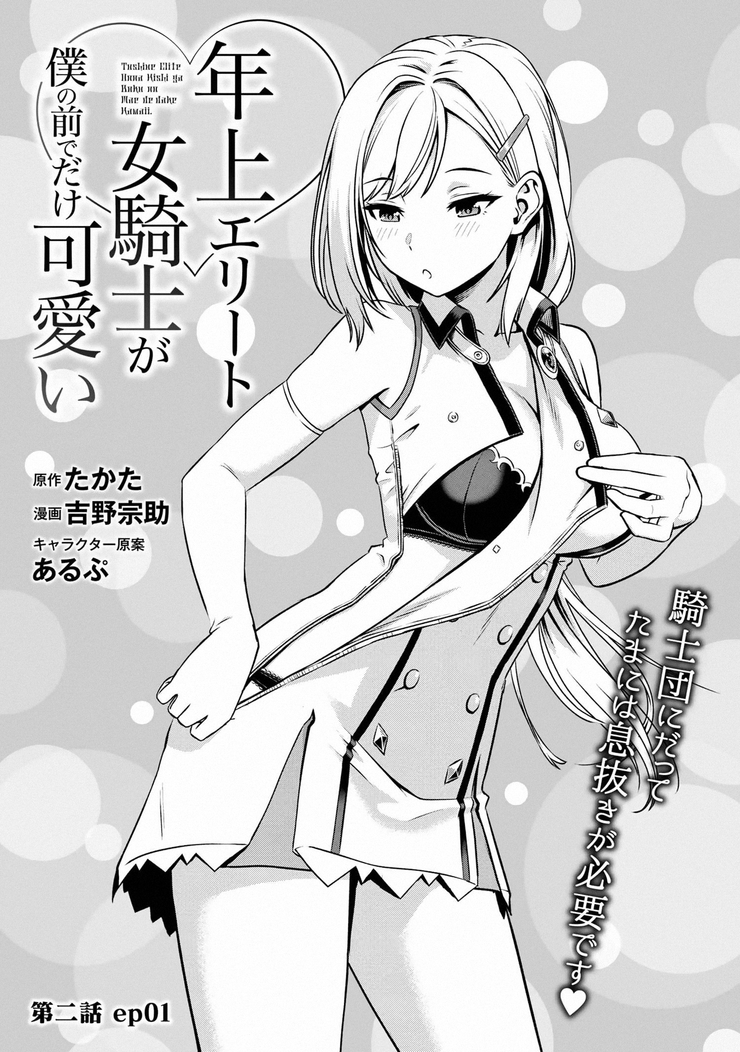 Page 1 of Chapter 2.1