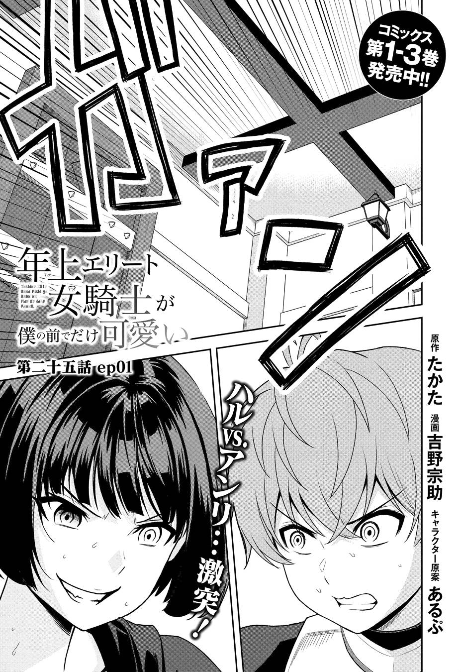 Page 1 of Chapter 25.1