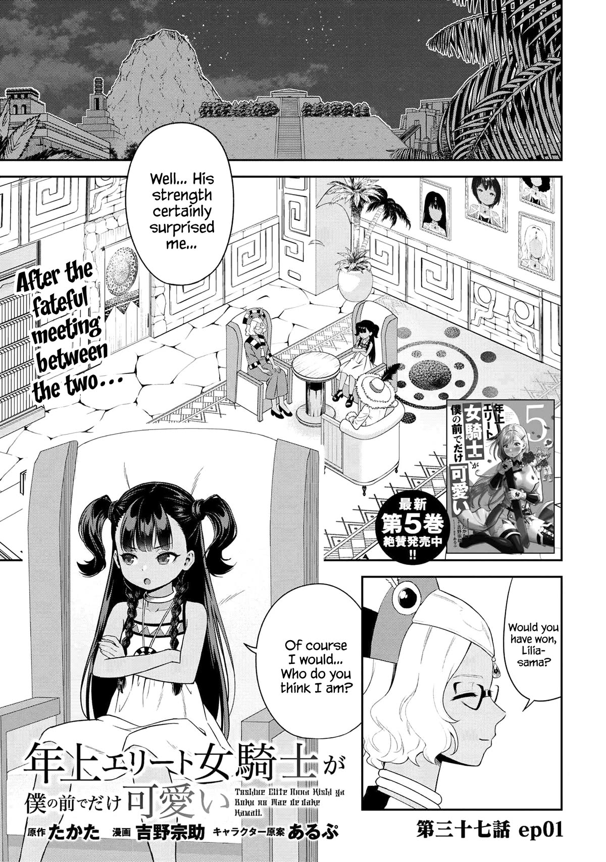 Page 1 of Chapter 37.1