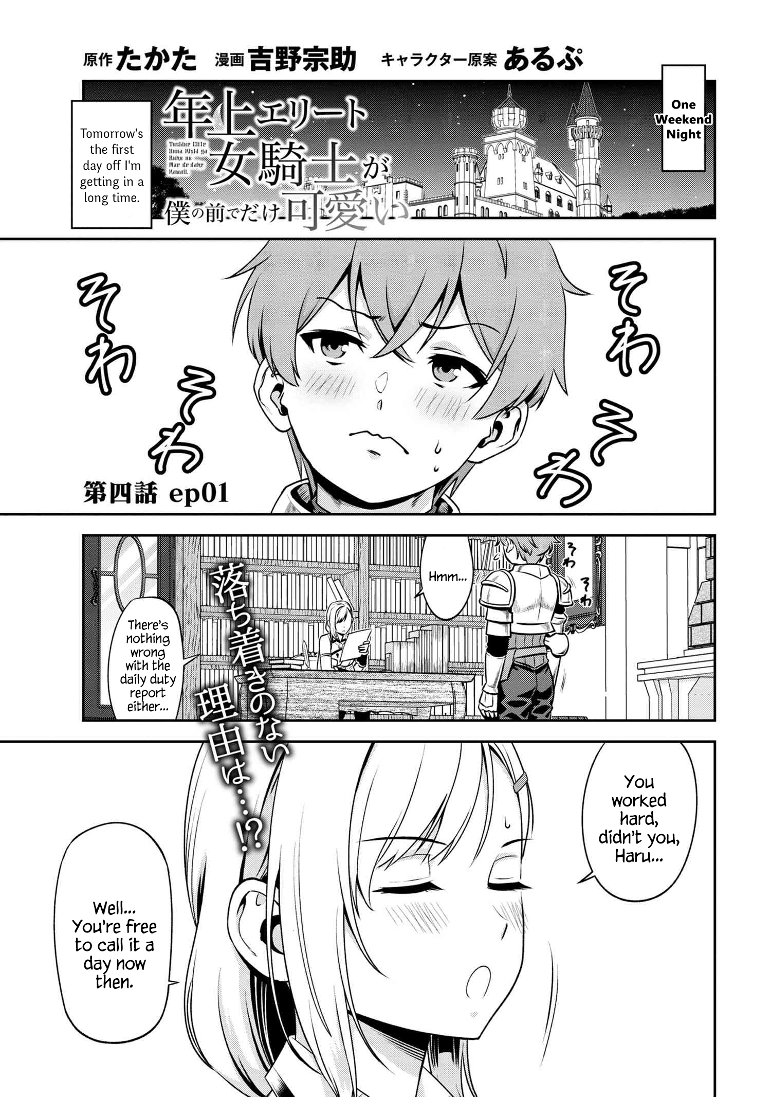 Page 1 of Chapter 4.1